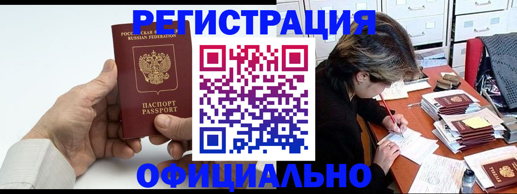 прописка для кредита в Нарткале