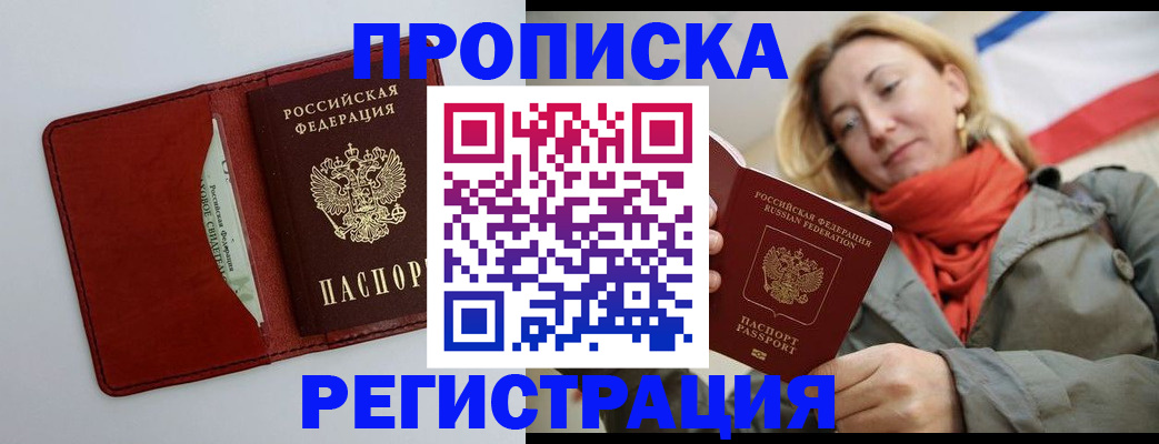 временная регистрация в квартире в Нарткале