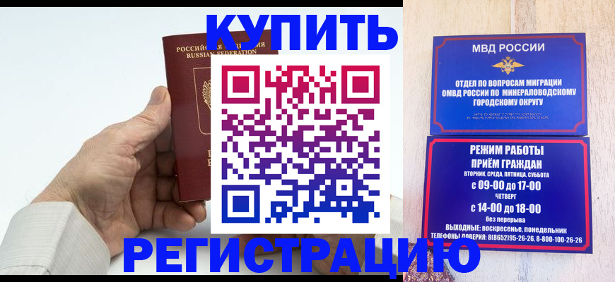 временная регистрация в квартире в Нарткале