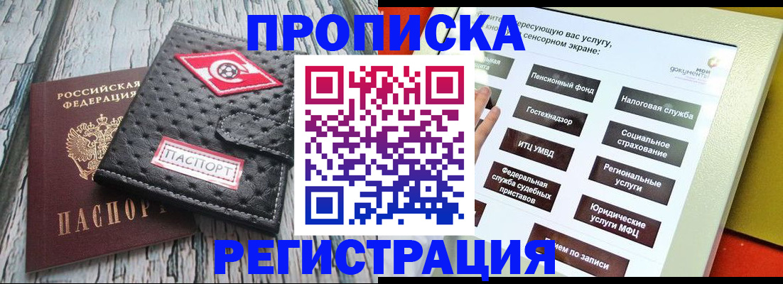 временная регистрация для всех в Нарткале