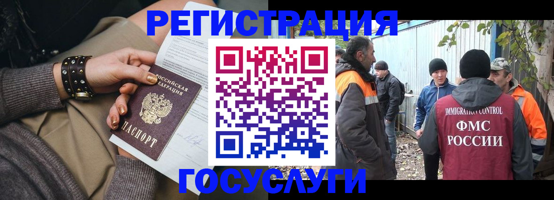 временная регистрация купить в Нарткале