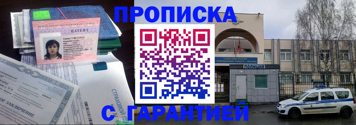 временная регистрация для школы в Нарткале